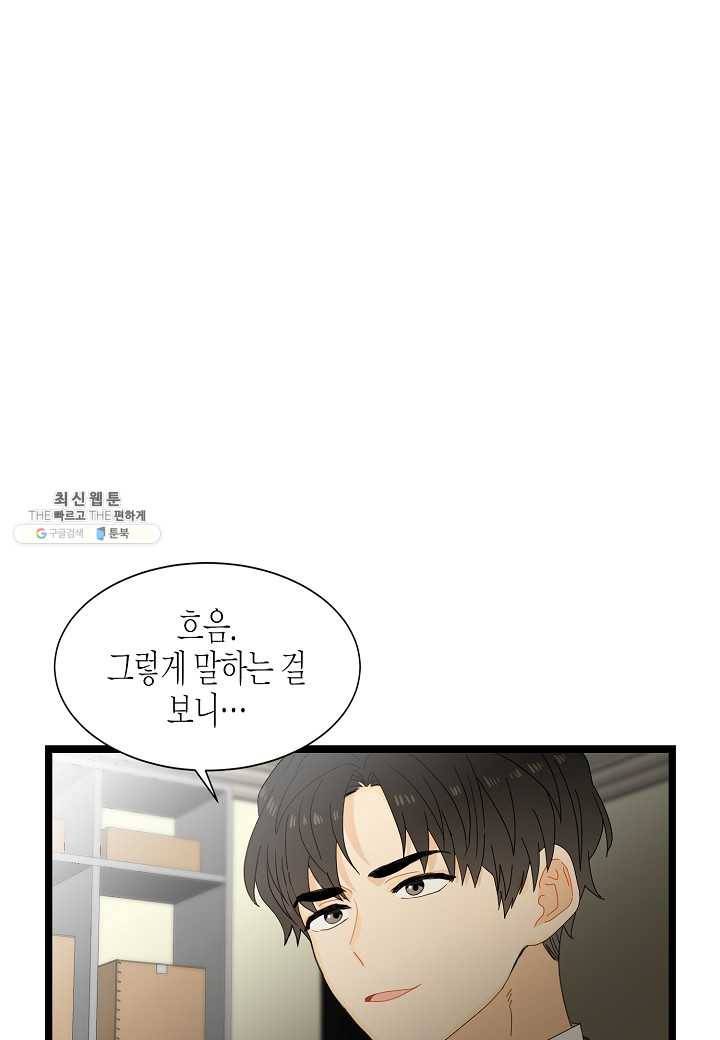 쇼윈도의 품격 37화 3