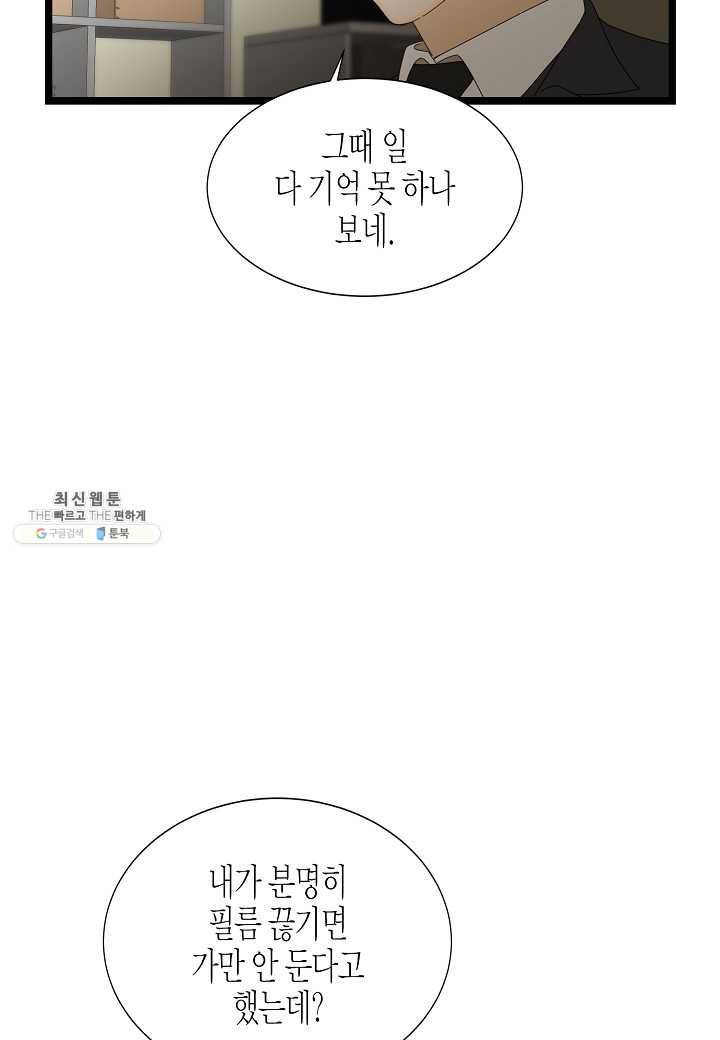 쇼윈도의 품격 37화 4