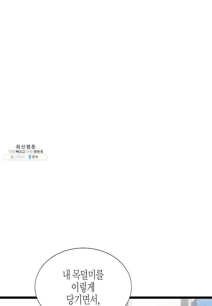 쇼윈도의 품격 37화 8