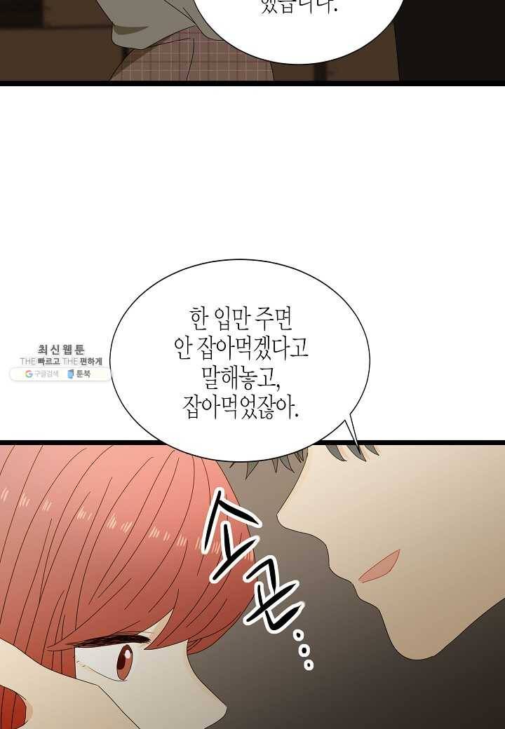 쇼윈도의 품격 37화 10