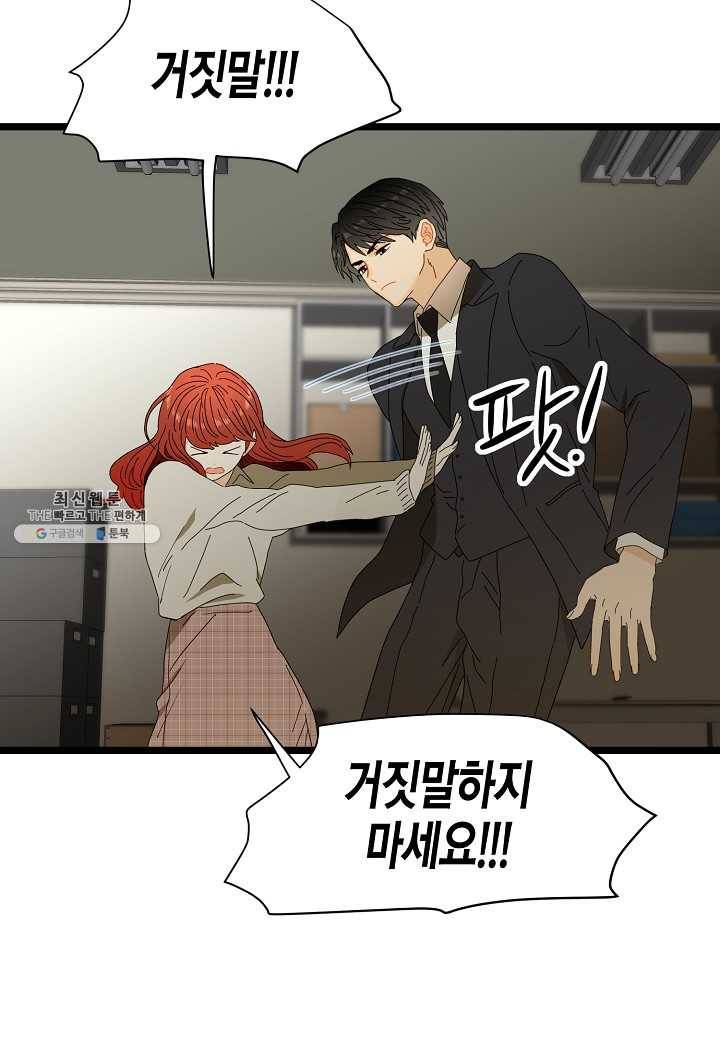 쇼윈도의 품격 37화 12