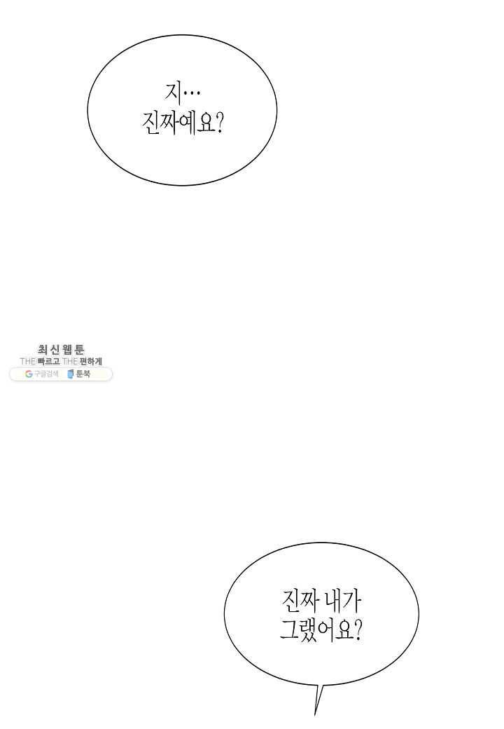 쇼윈도의 품격 37화 18