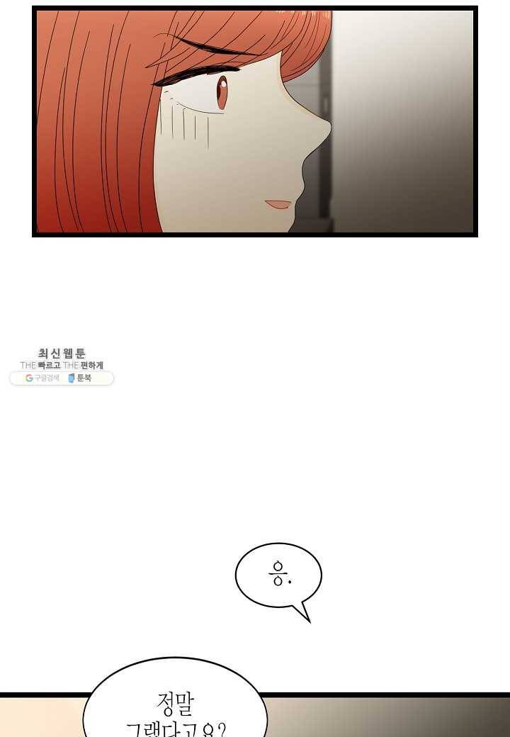 쇼윈도의 품격 37화 19
