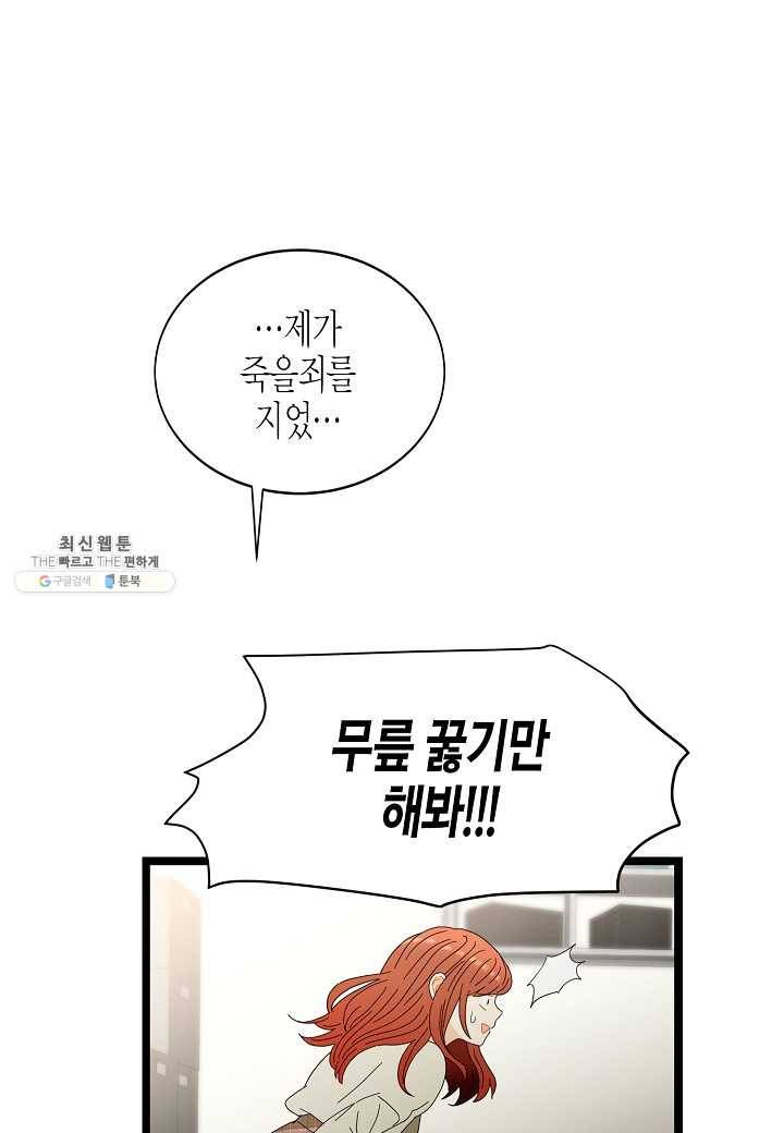 쇼윈도의 품격 37화 21