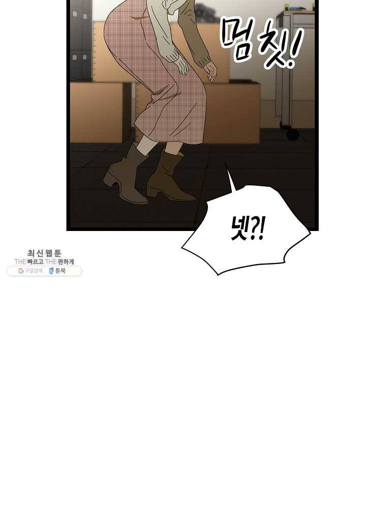 쇼윈도의 품격 37화 22
