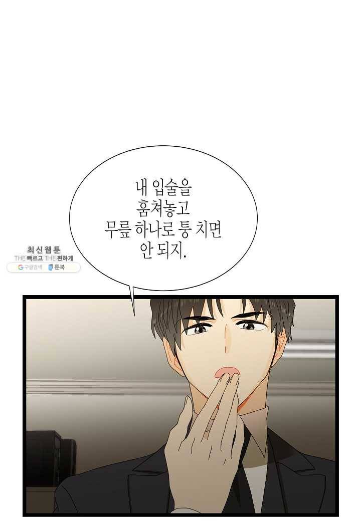 쇼윈도의 품격 37화 23