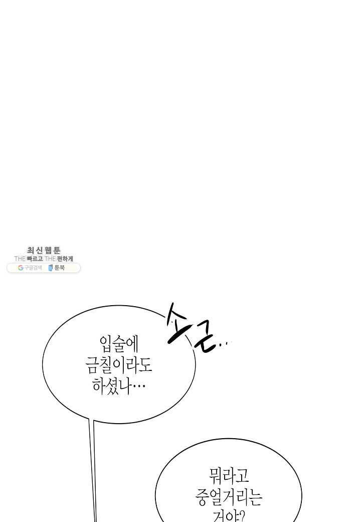 쇼윈도의 품격 37화 24