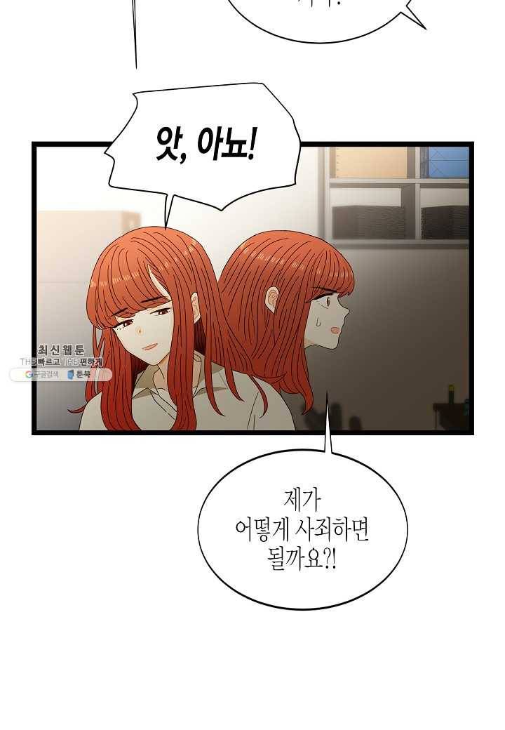 쇼윈도의 품격 37화 25