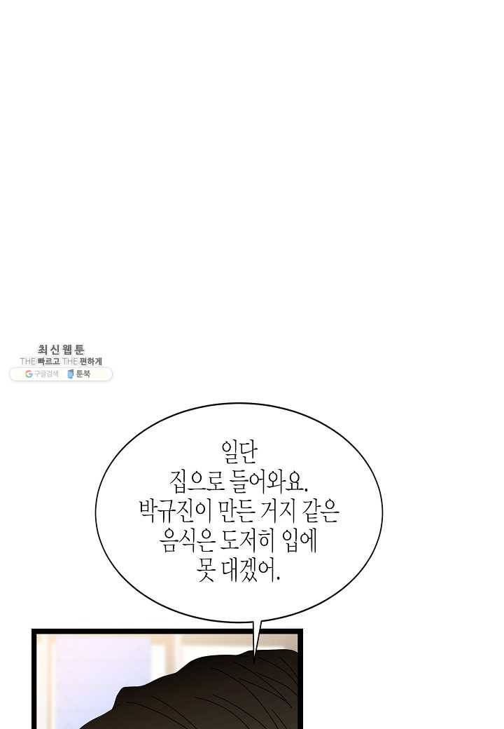 쇼윈도의 품격 37화 26