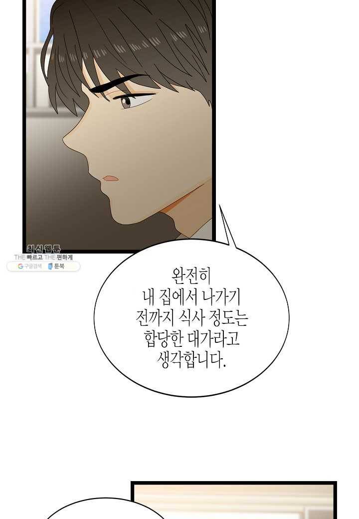 쇼윈도의 품격 37화 27