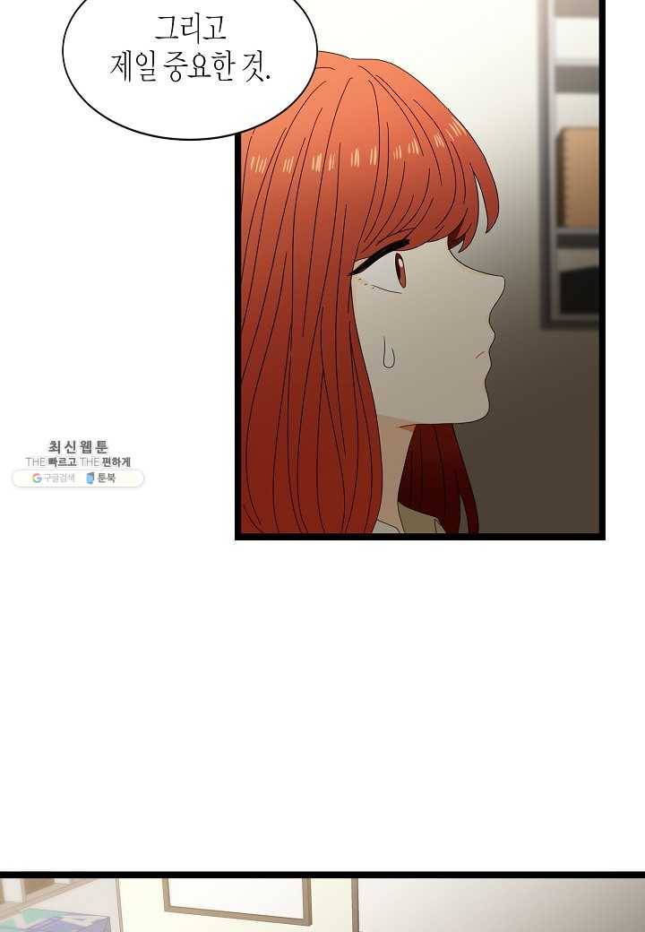 쇼윈도의 품격 37화 28