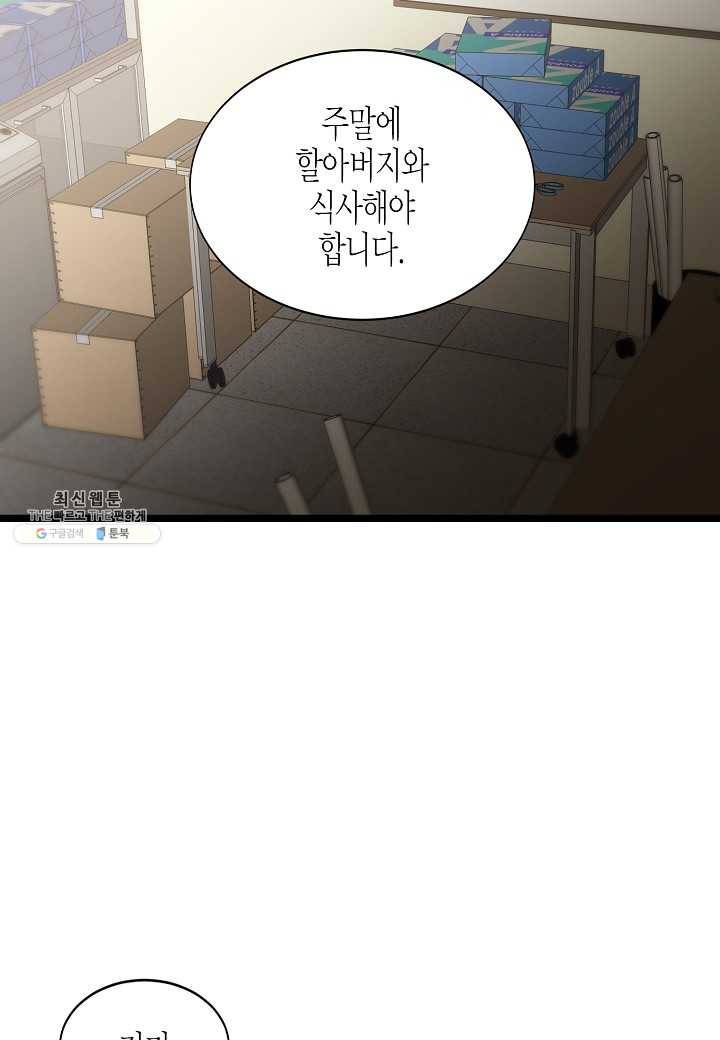 쇼윈도의 품격 37화 29
