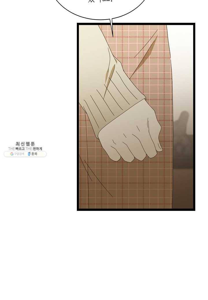 쇼윈도의 품격 37화 33