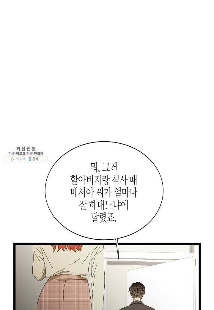 쇼윈도의 품격 37화 34