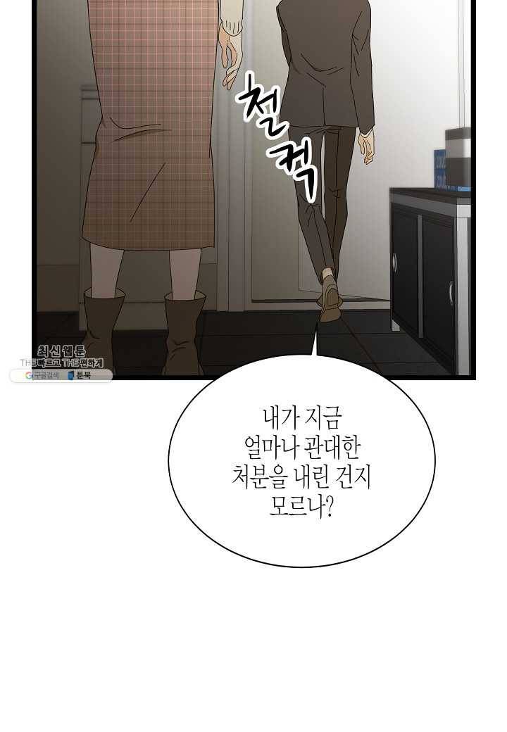 쇼윈도의 품격 37화 35