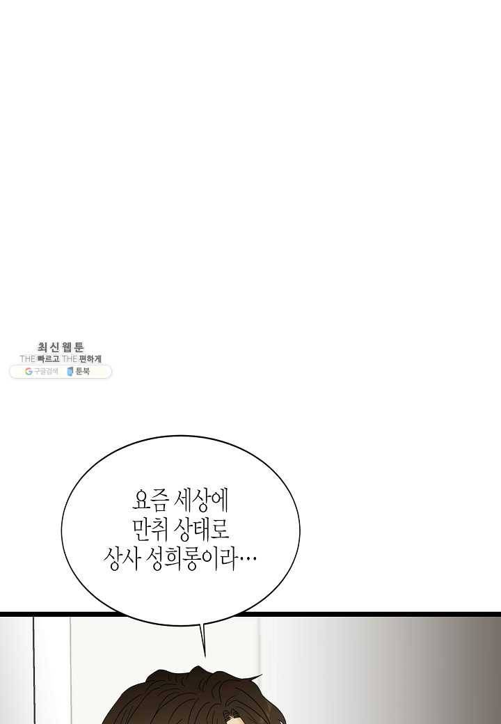 쇼윈도의 품격 37화 36