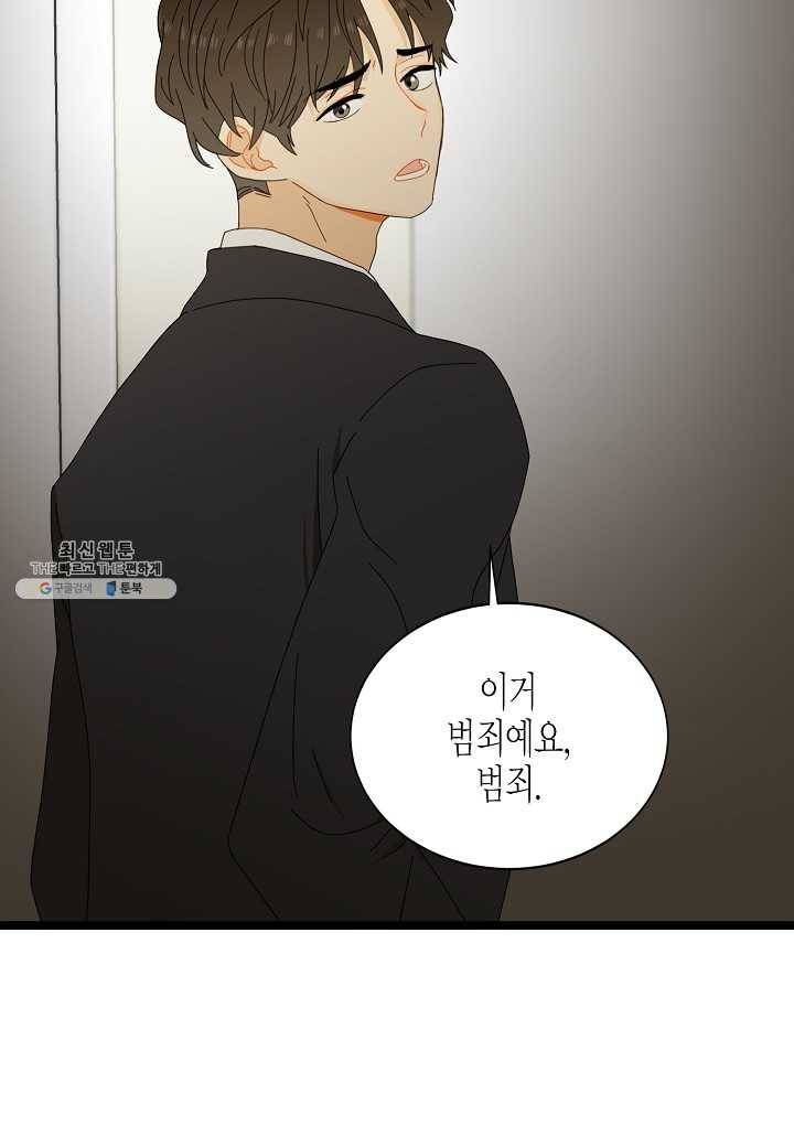 쇼윈도의 품격 37화 37