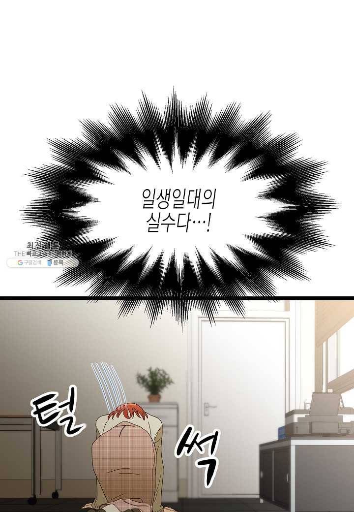 쇼윈도의 품격 37화 39