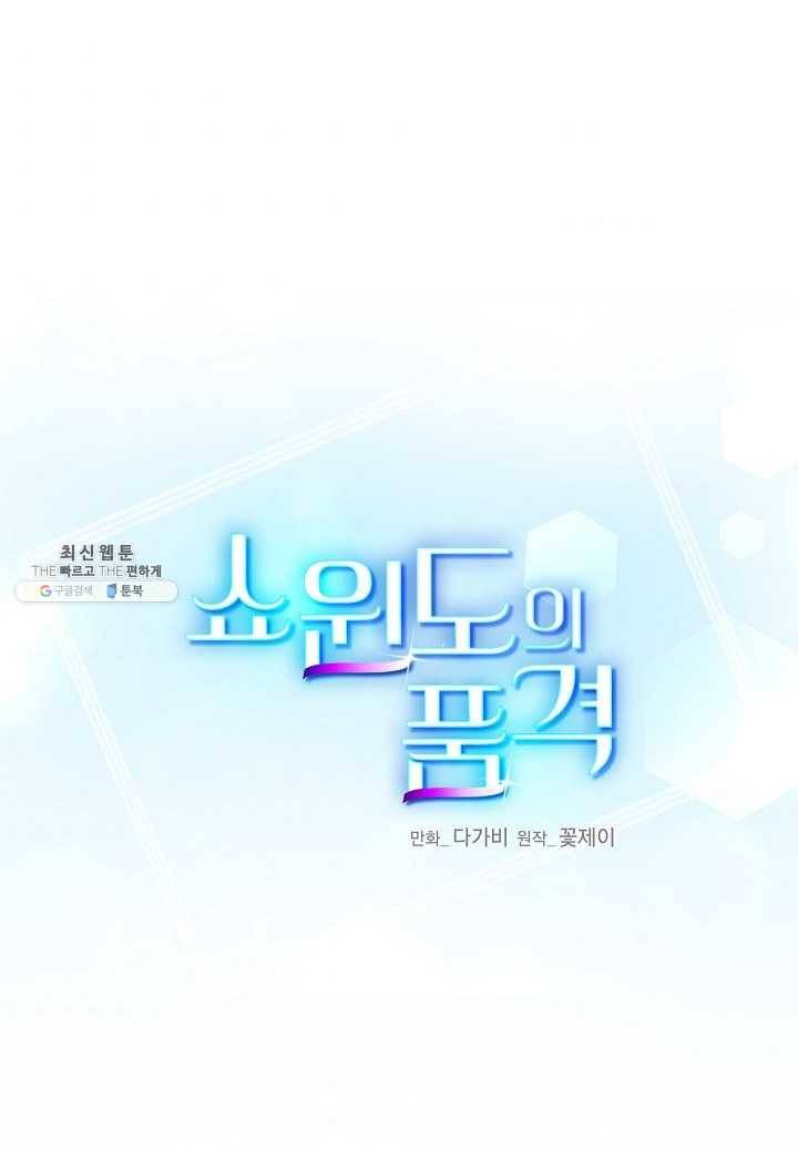 쇼윈도의 품격 37화 41