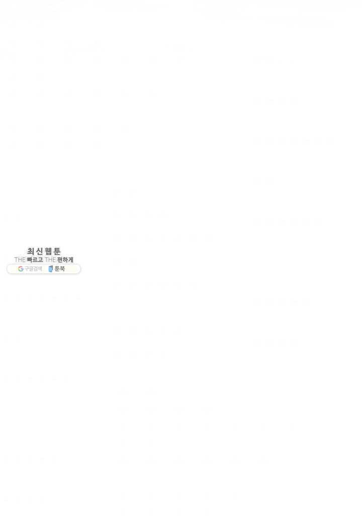 쇼윈도의 품격 37화 42