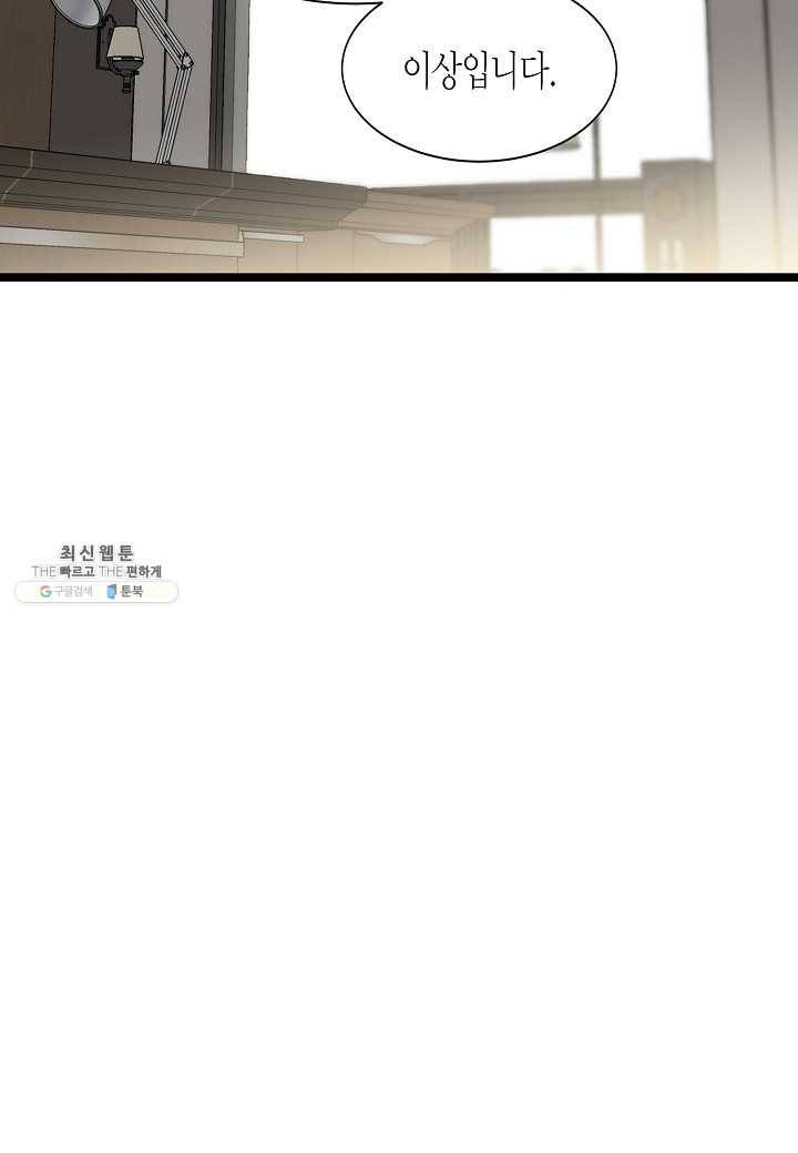 쇼윈도의 품격 37화 44