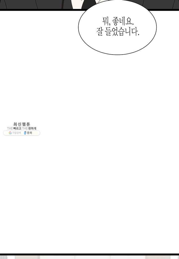 쇼윈도의 품격 37화 48