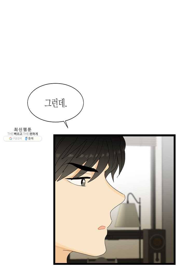 쇼윈도의 품격 37화 50