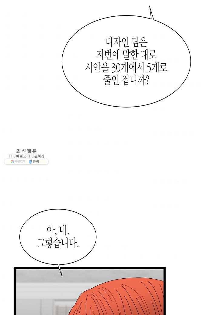 쇼윈도의 품격 37화 51