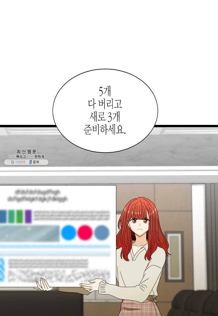 쇼윈도의 품격 37화 53