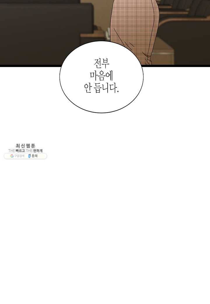 쇼윈도의 품격 37화 54
