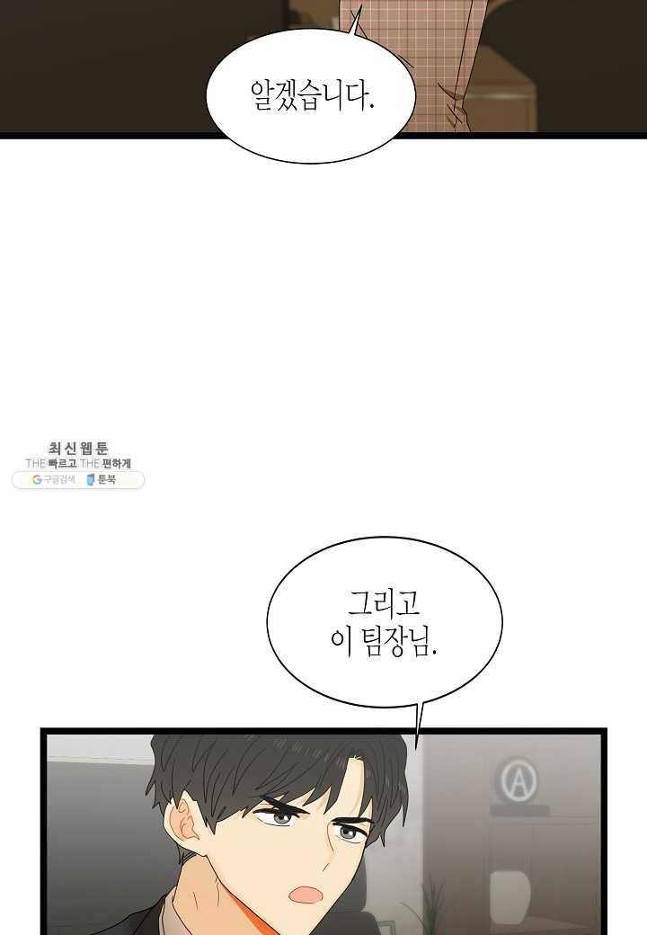 쇼윈도의 품격 37화 56