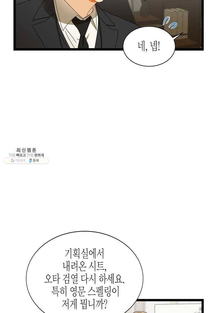쇼윈도의 품격 37화 57