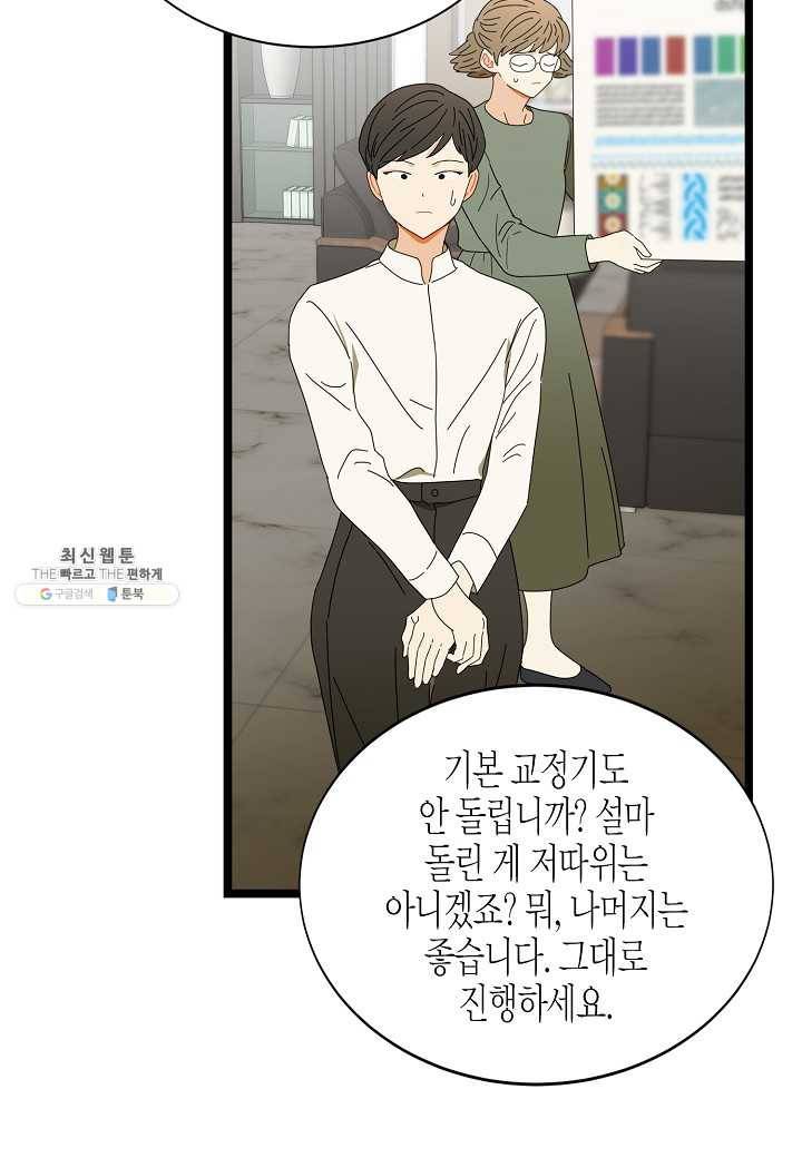 쇼윈도의 품격 37화 58