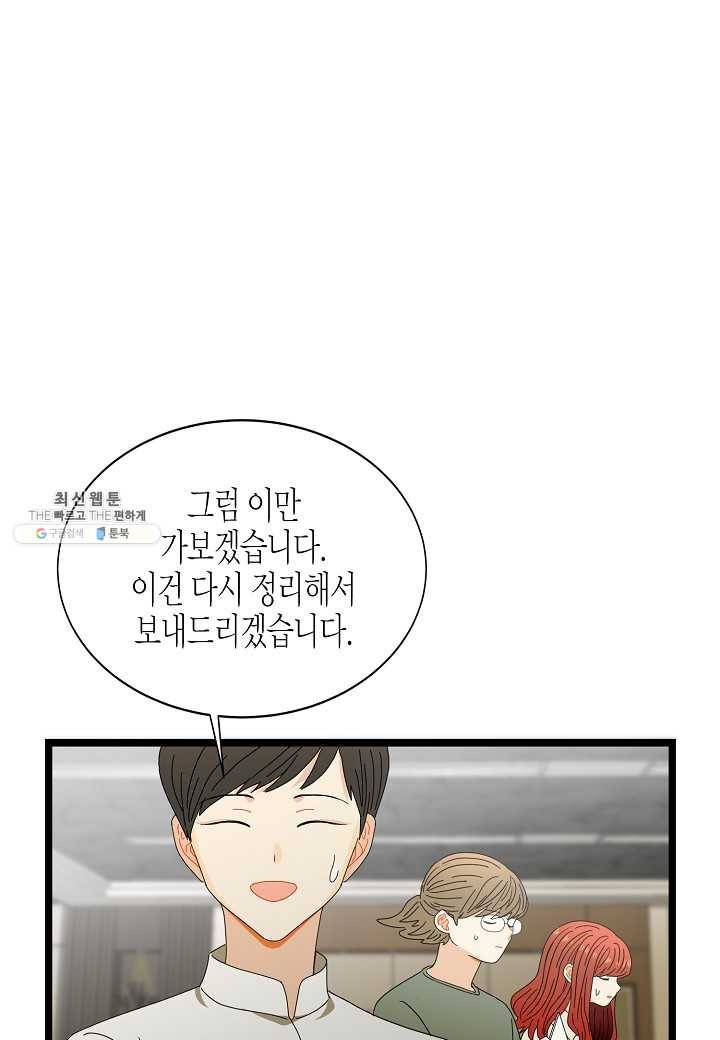 쇼윈도의 품격 37화 59