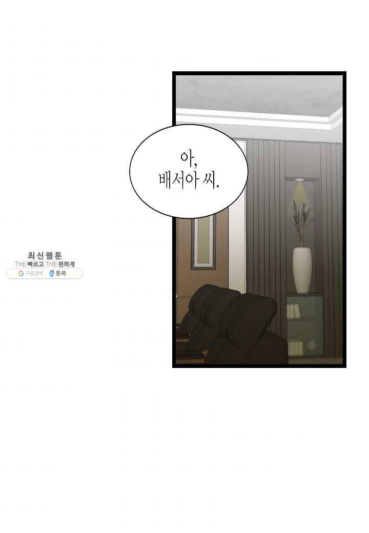 쇼윈도의 품격 37화 61