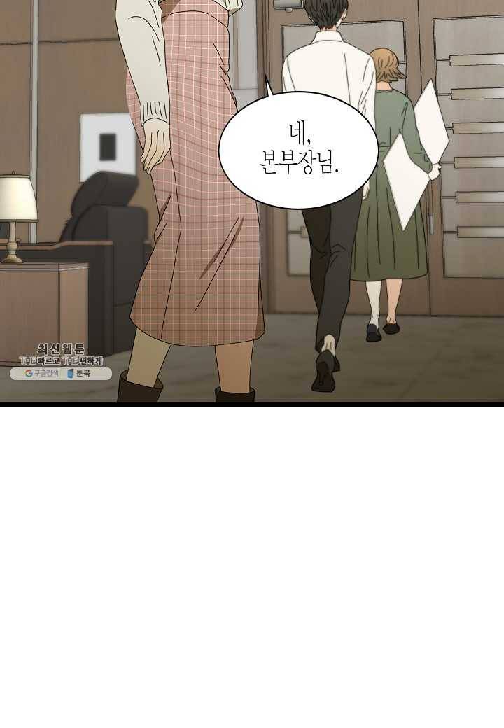 쇼윈도의 품격 37화 63