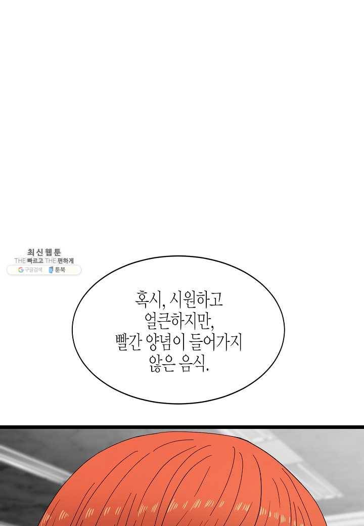쇼윈도의 품격 37화 64