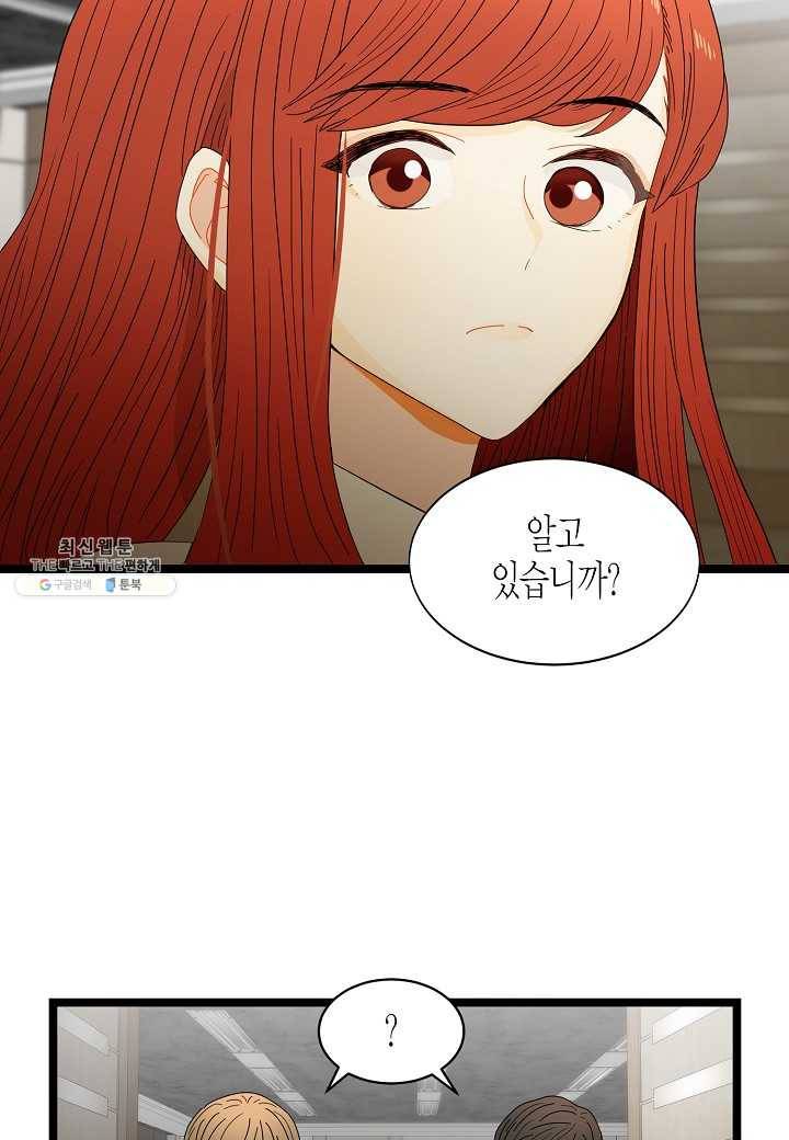 쇼윈도의 품격 37화 65