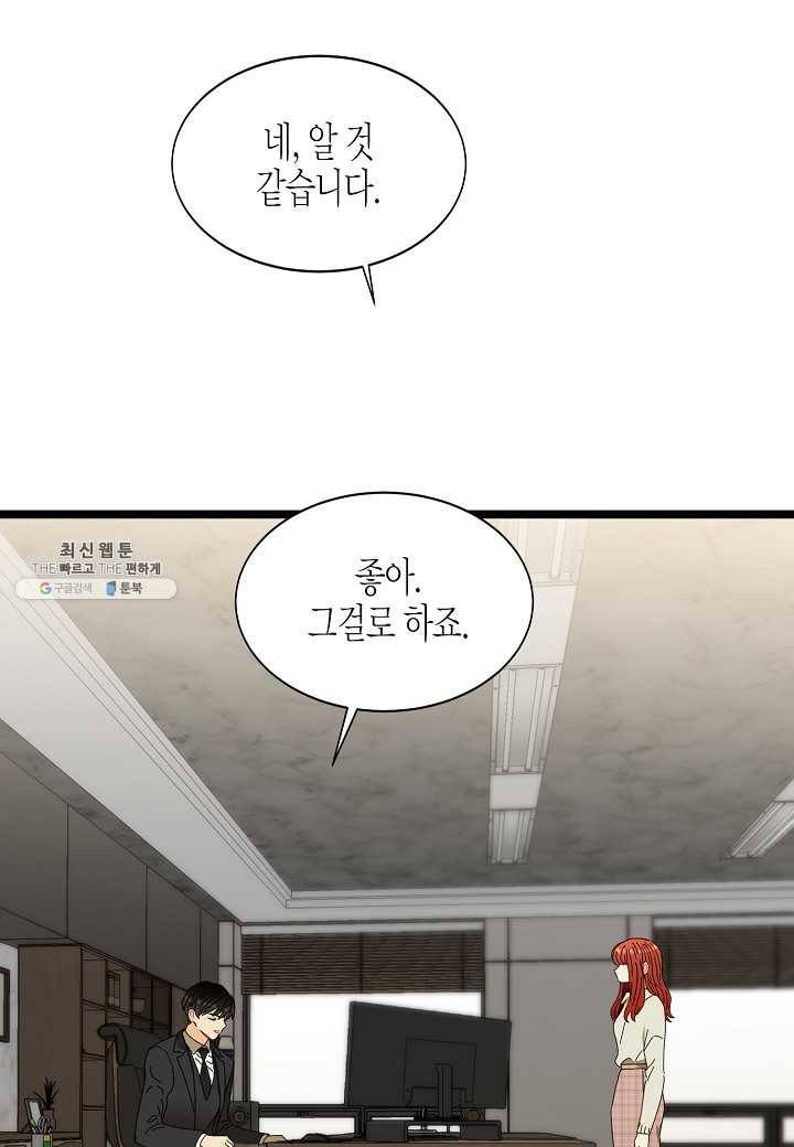 쇼윈도의 품격 37화 69
