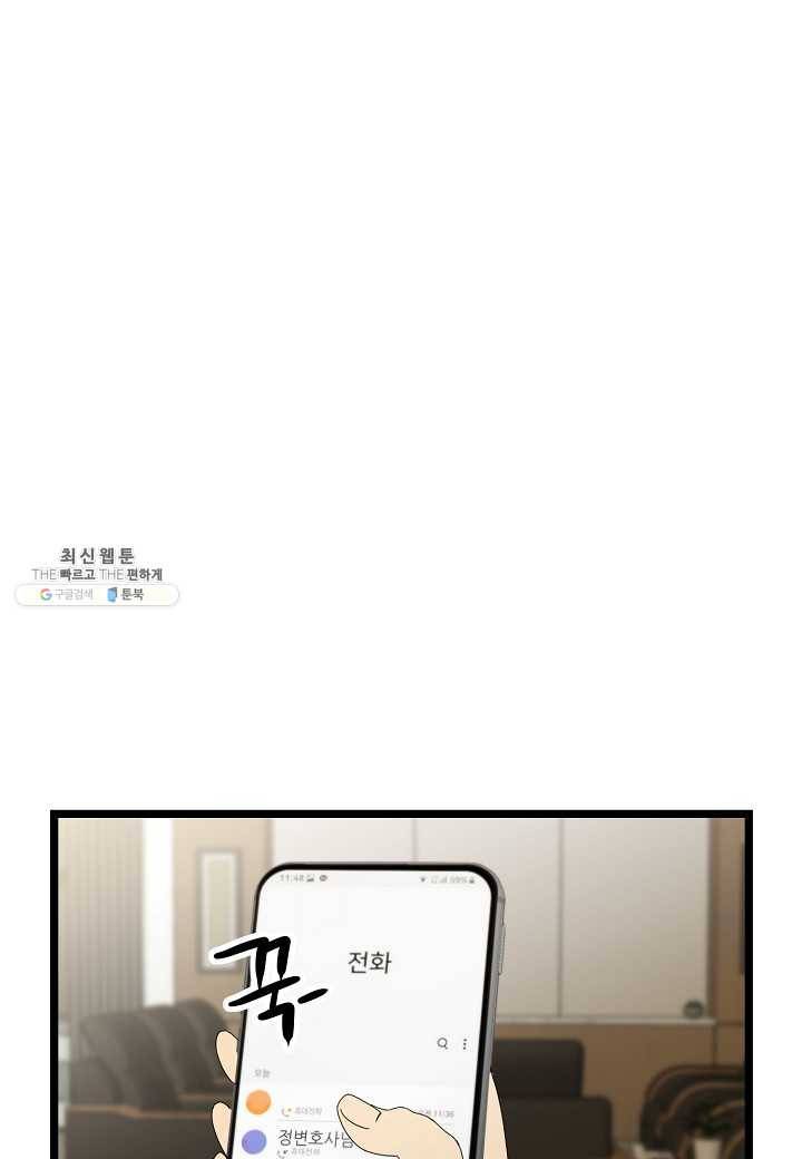 쇼윈도의 품격 37화 73