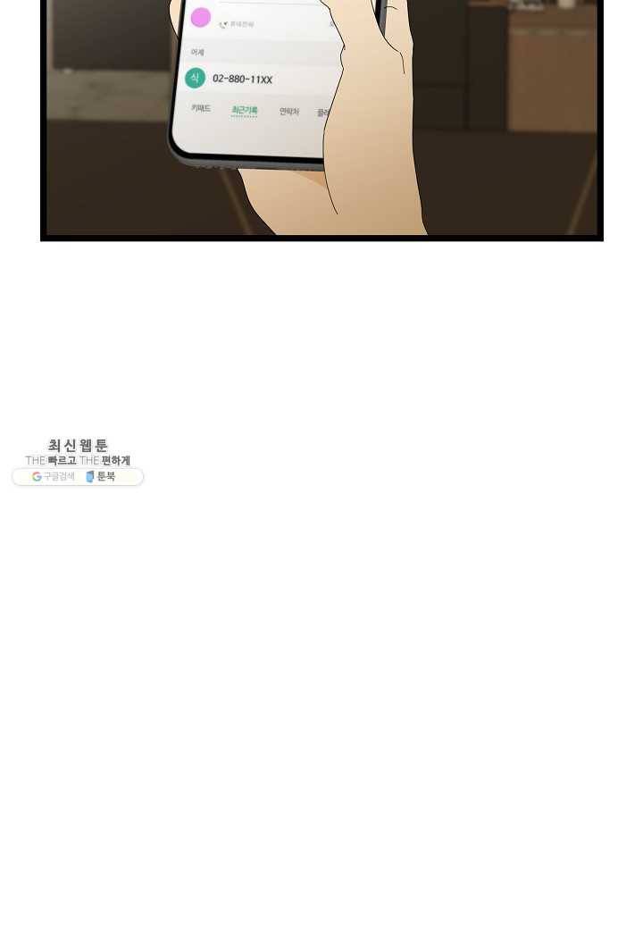 쇼윈도의 품격 37화 74