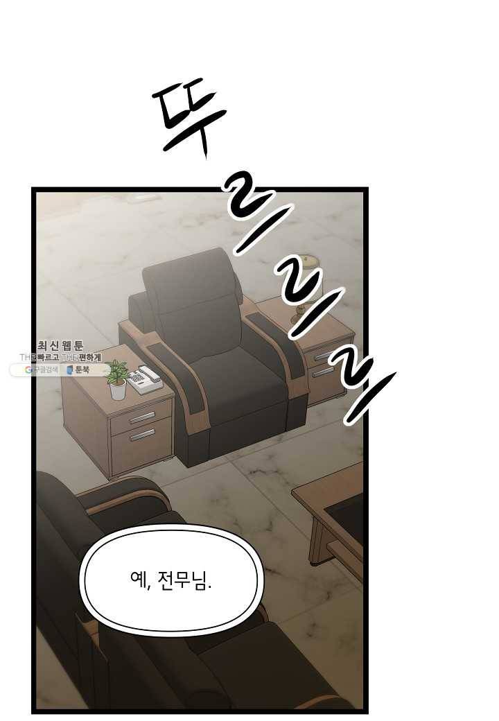쇼윈도의 품격 37화 75