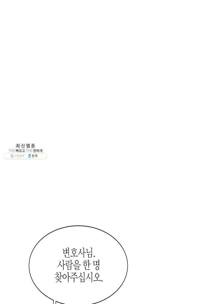 쇼윈도의 품격 37화 76