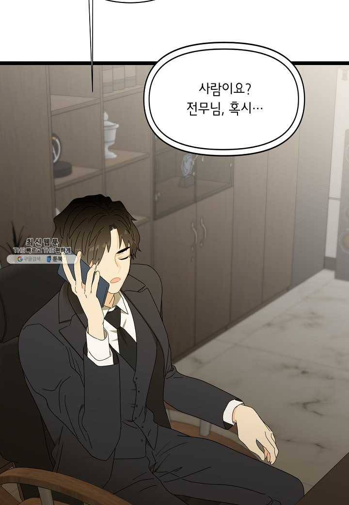 쇼윈도의 품격 37화 77