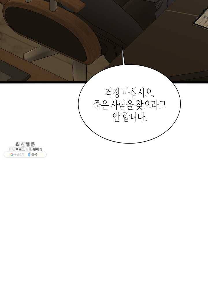 쇼윈도의 품격 37화 78