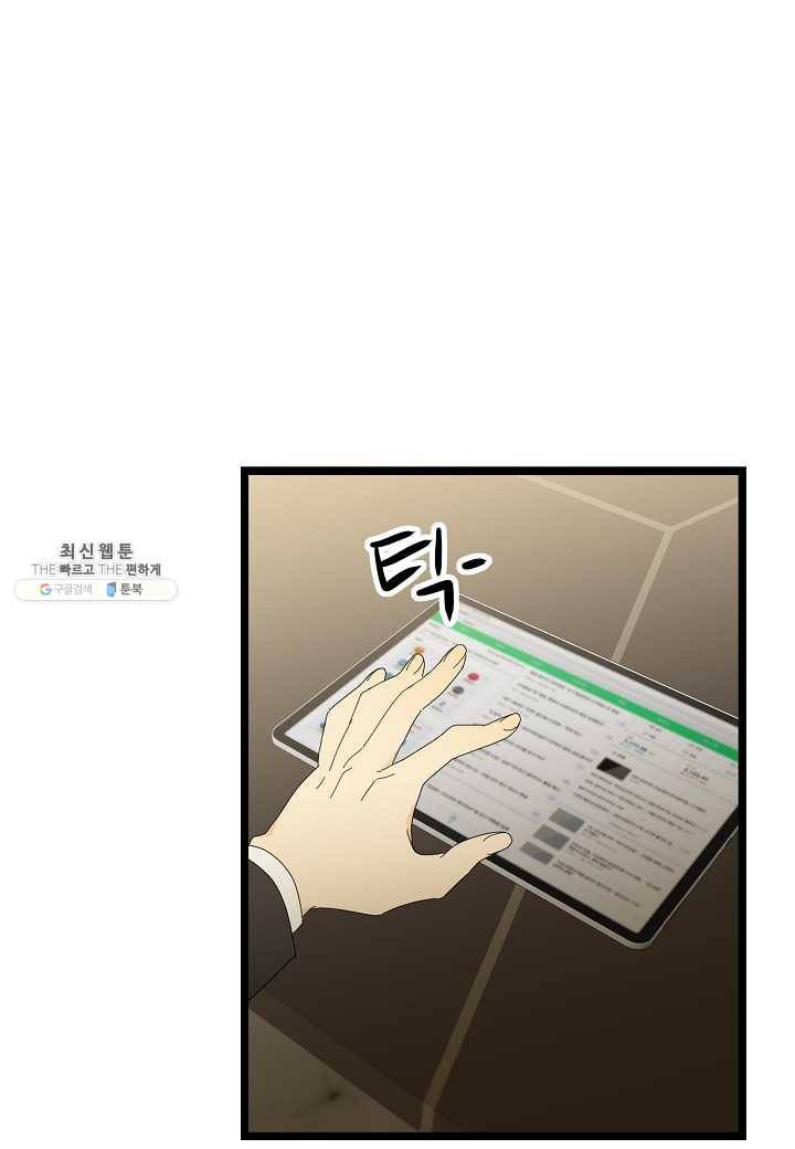 쇼윈도의 품격 37화 79