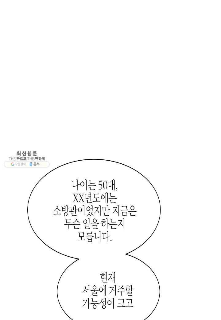 쇼윈도의 품격 37화 80