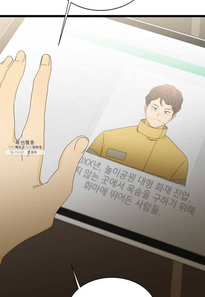 쇼윈도의 품격 37화 81