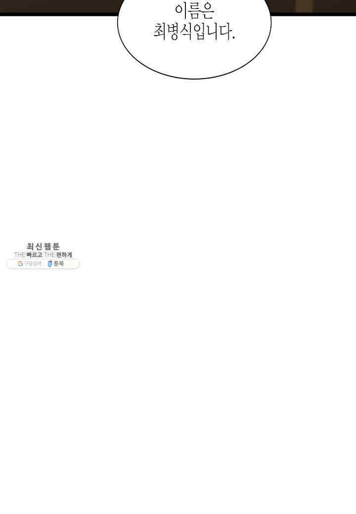쇼윈도의 품격 37화 82