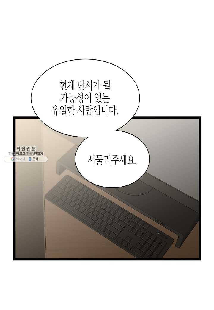 쇼윈도의 품격 37화 83